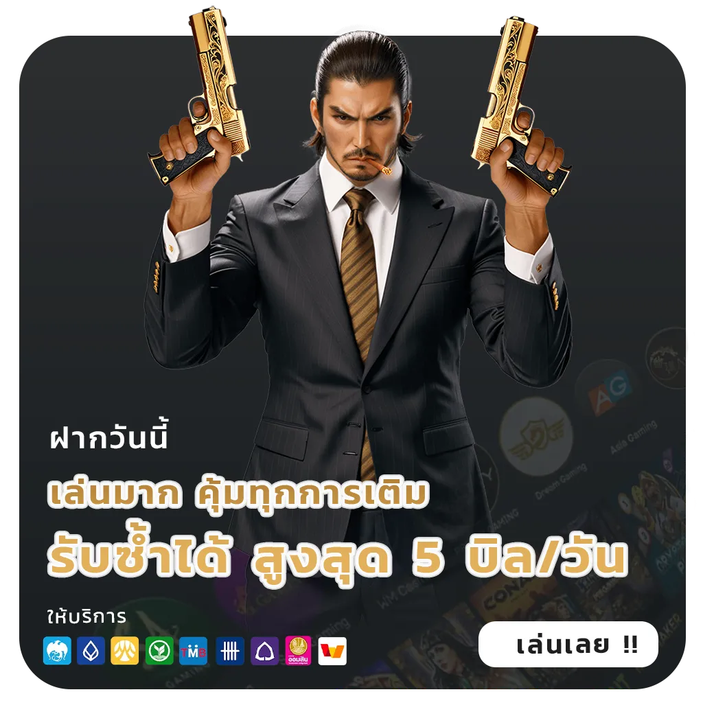 empire 777