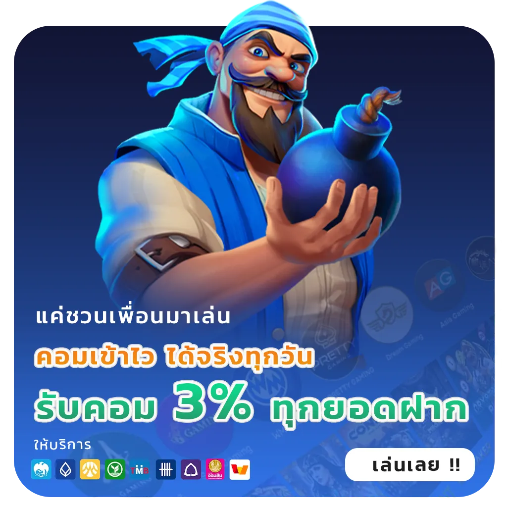 empire777 สมัครฟรี