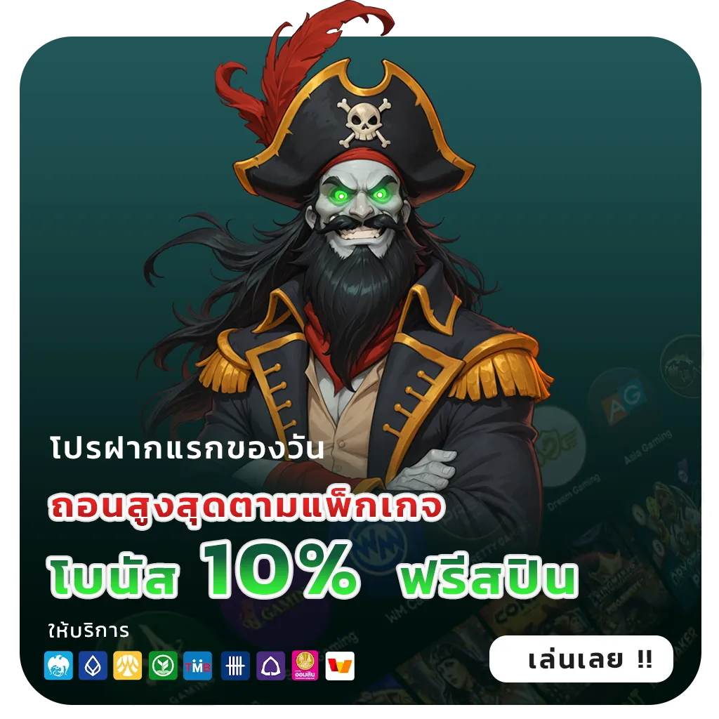 อัปเดต empire 777